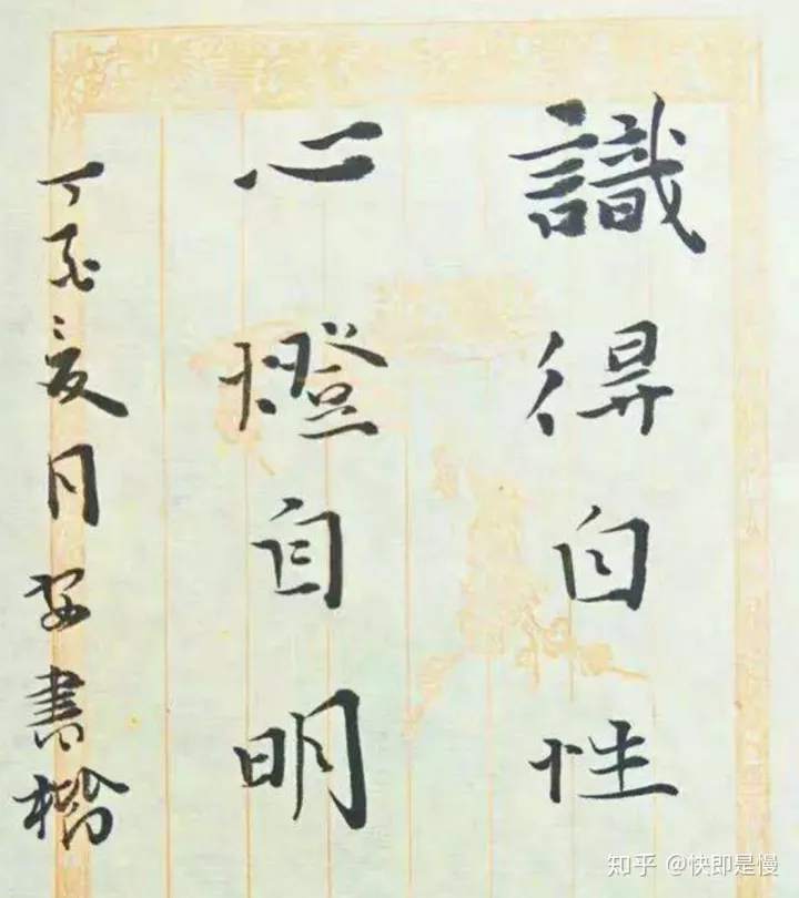 交易的本质是知见的变现
