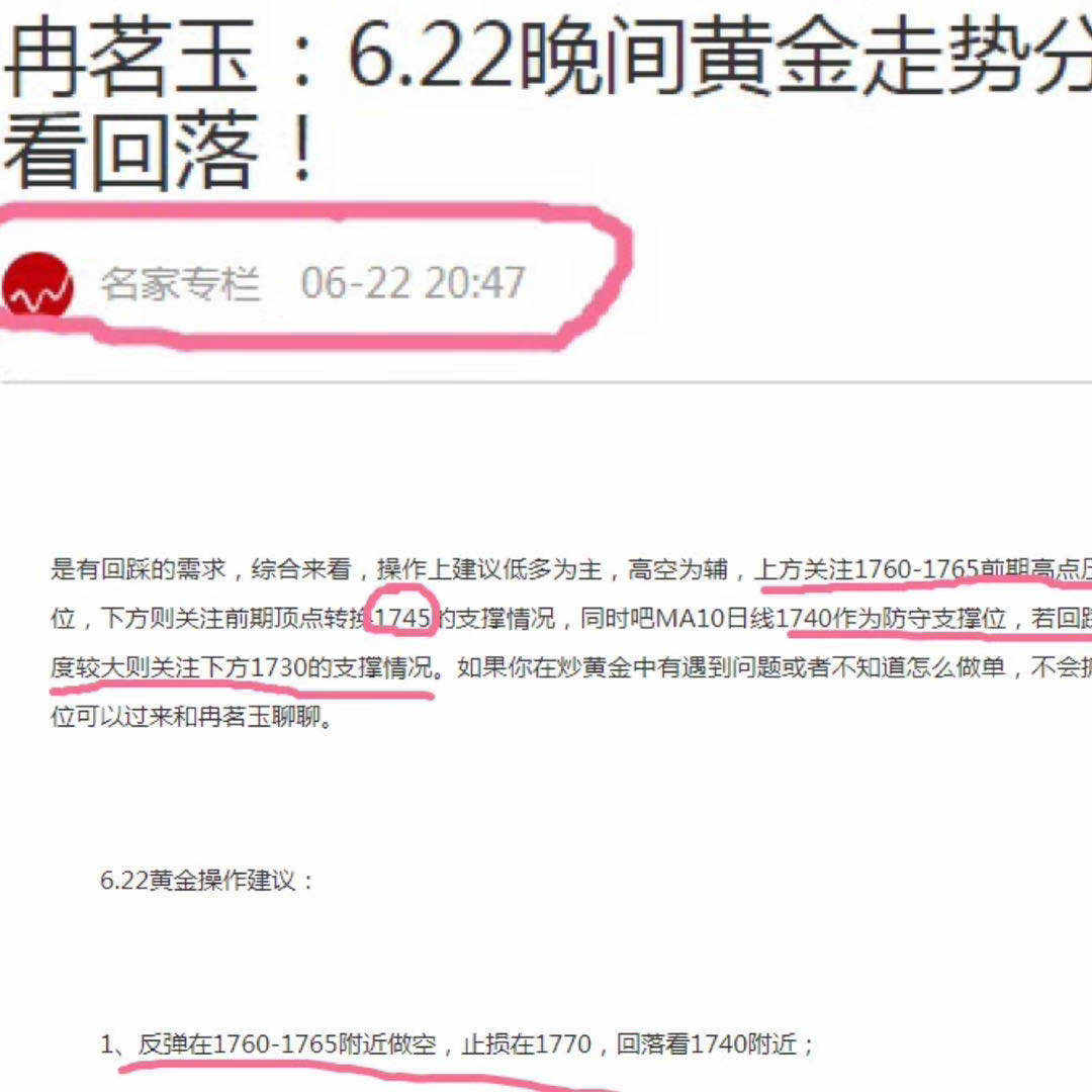 冉茗玉：85%的散户是这样亏的！学到了，你就是王牌投资者