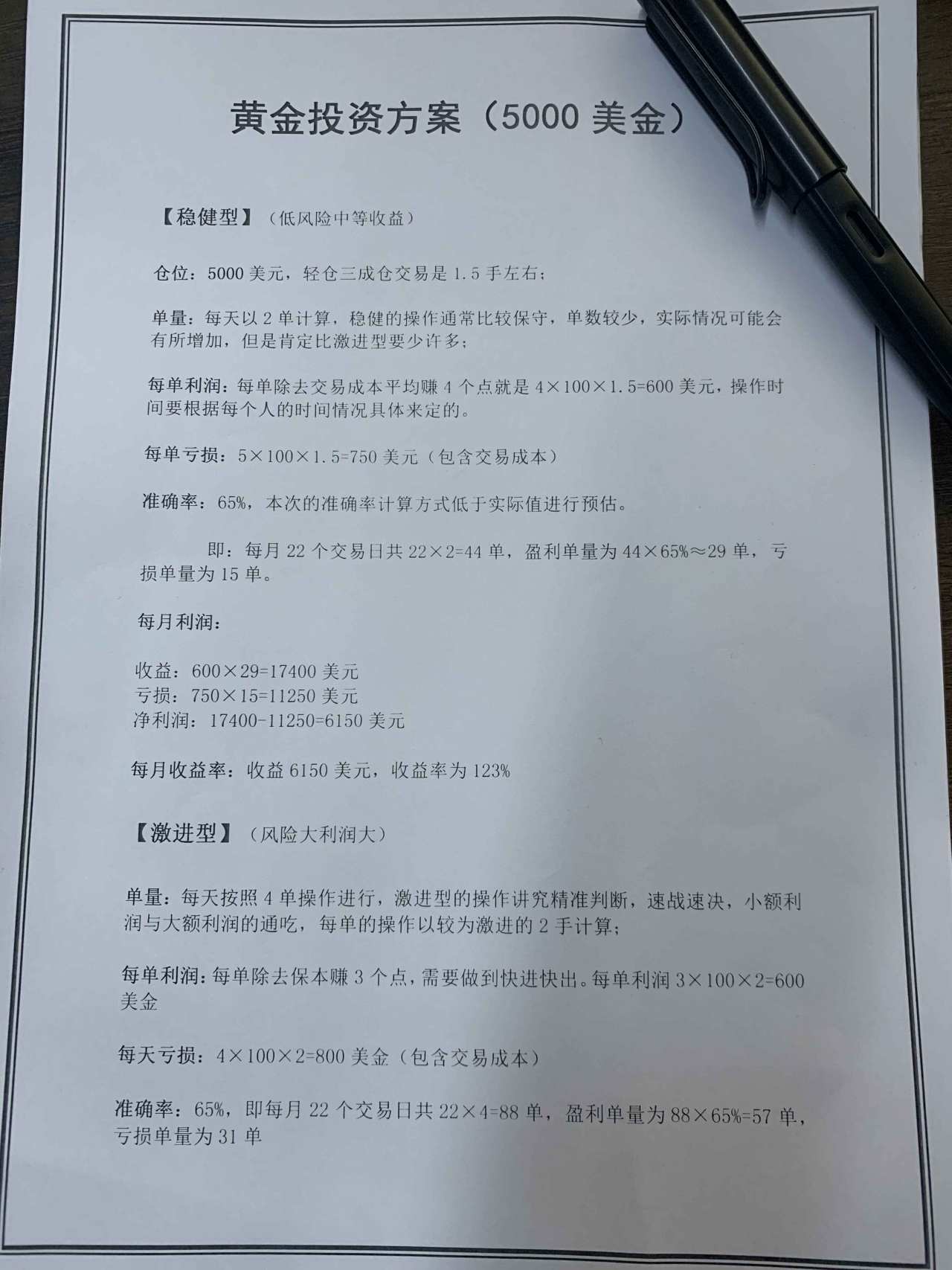 尹溢海：非农来袭，晚间百万布局等你来拿，加我获取!