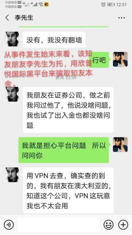 曝光！欣普悦国际Sunporfx以非正当理由拒绝客户出金！