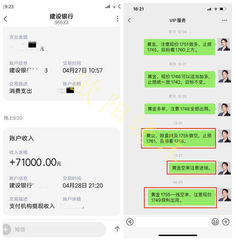 欧阳晓沫：6.24黄金势不可挡冲1800？小心这几点闭眼睛多