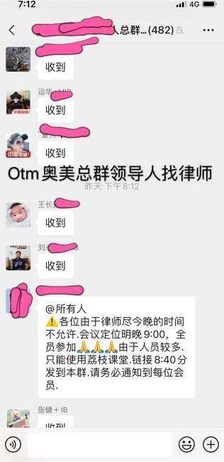 ptfx普顿的俩兄弟也相继出事、otm奥美ids外汇崩盘！