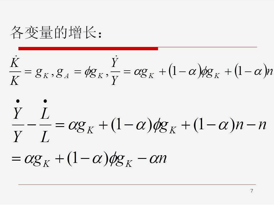 干重学模型