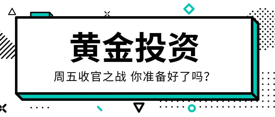 尹溢海：6.19黄金怎么走,黄金震荡破局在即!坚定空能不赚?
