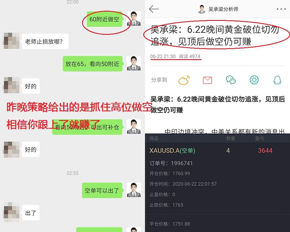 吴承梁：6.23黄金连续急涨急跌，我选择高位做空，附空单解套思路