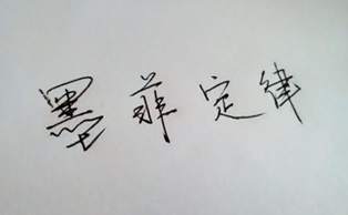 墨竹：浅谈，金融市场中的自我认知（7）