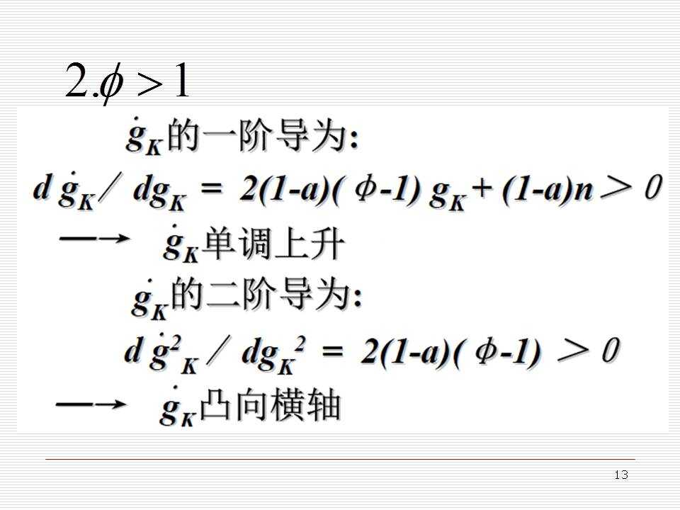 干重学模型