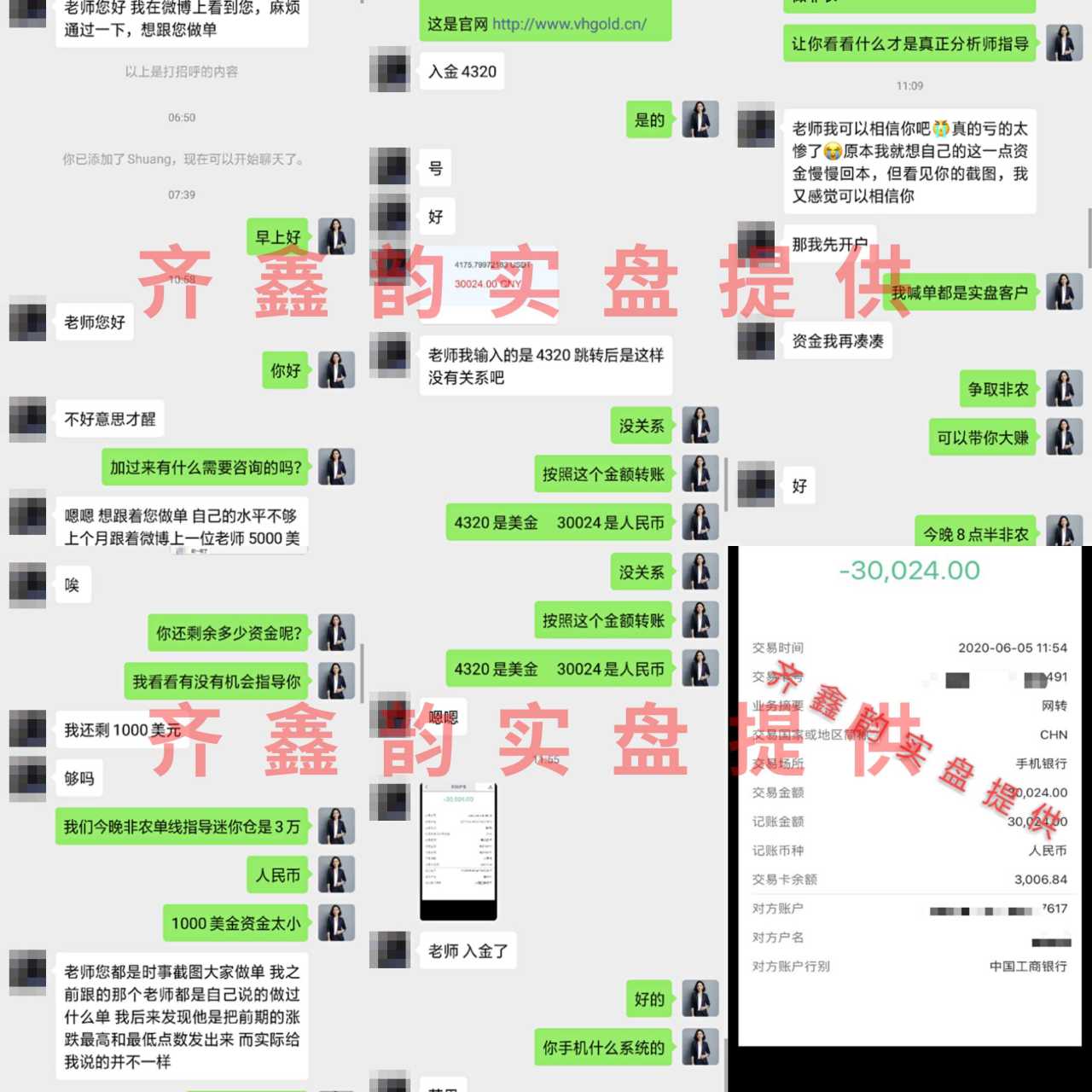齐鑫韵：投资频频亏损总是不顺！别浪费钱了！不懂这些回本就是空谈！