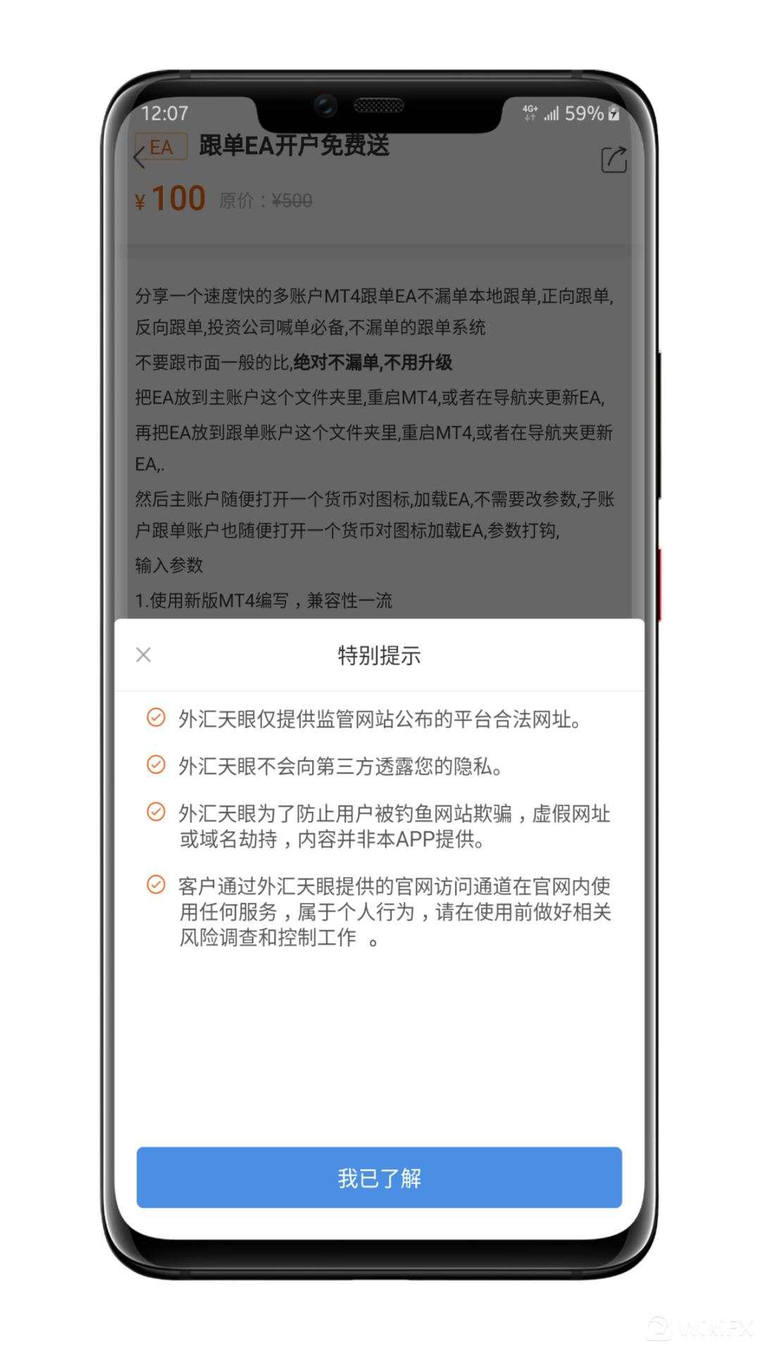 外汇天眼APP培训课程功能上线，提供“找课、卖课”一站式解决平台