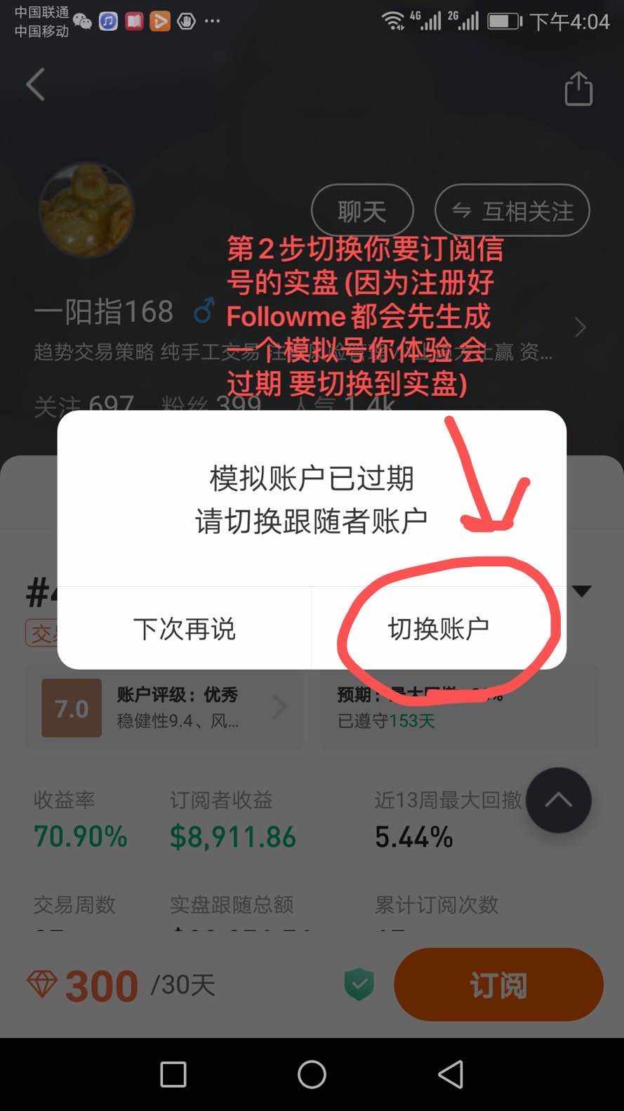 订阅'一阳指'老师信号流程