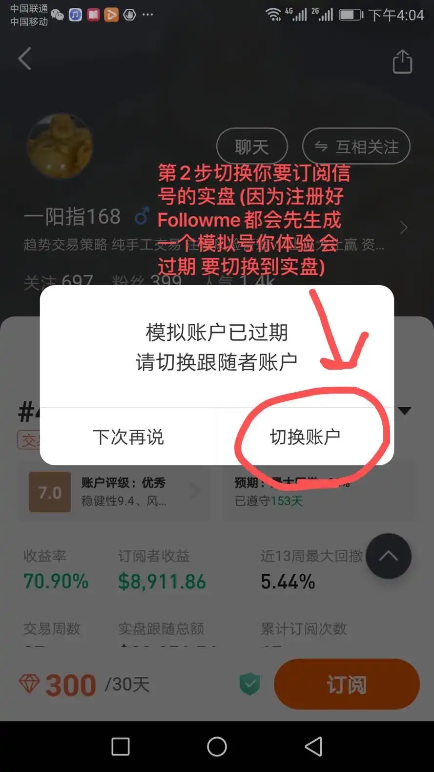 订阅'一阳指'老师信号流程