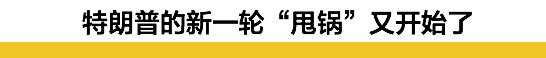 特朗普出动军队镇压暴乱，LV苹果店被抢，焚烧美国国旗，围攻白宫