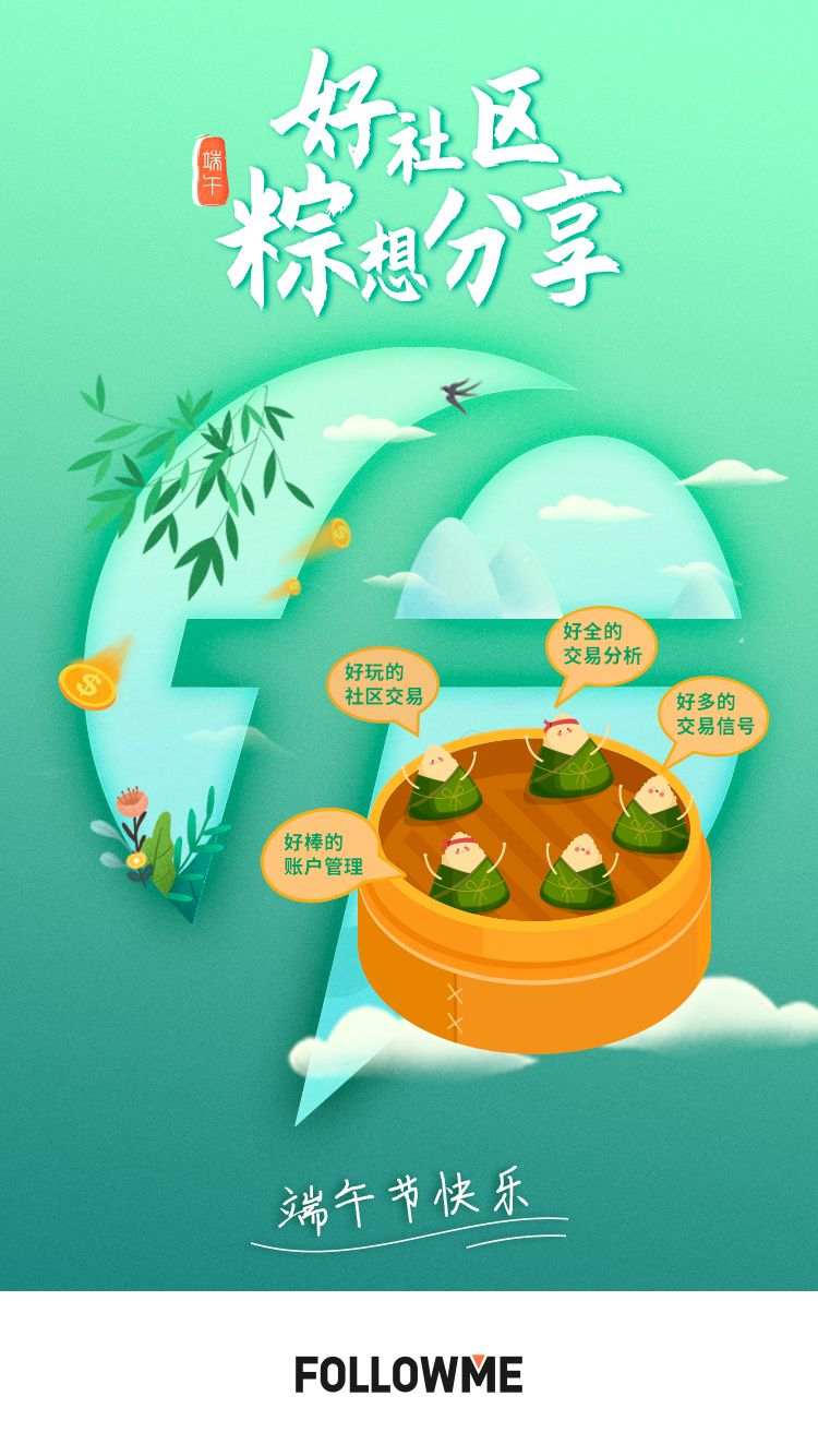 蓝朋友拍了拍你，祝大家端午节快乐