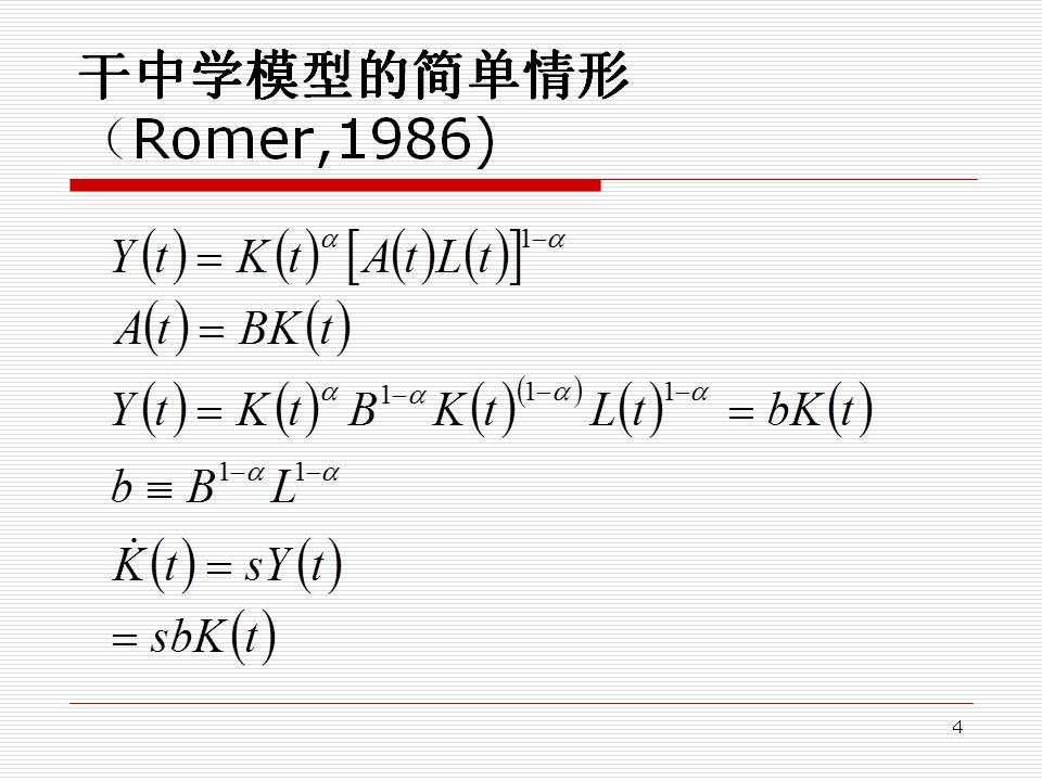 干重学模型