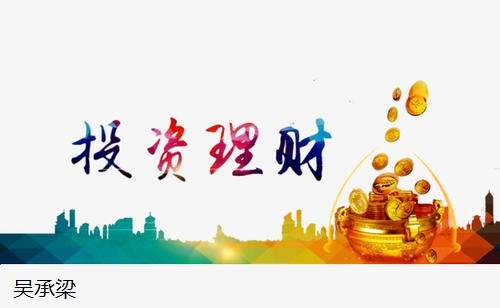 吴承梁：小资金能投资黄金原油吗？新手如果控制风险？