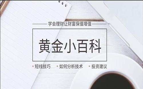 舒鑫欢：多空反转决战十字路口，黄金能否一飞冲天摸顶