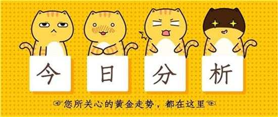单晨金：黄金暴跌短期仍有下行风险、多头重启有待非农助力！