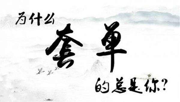 梦轩6.5黄金多单被套？这里深套40点照样已解！限时在线解套