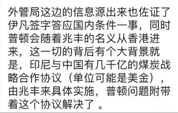 ptfx普顿最新消息，大结局？