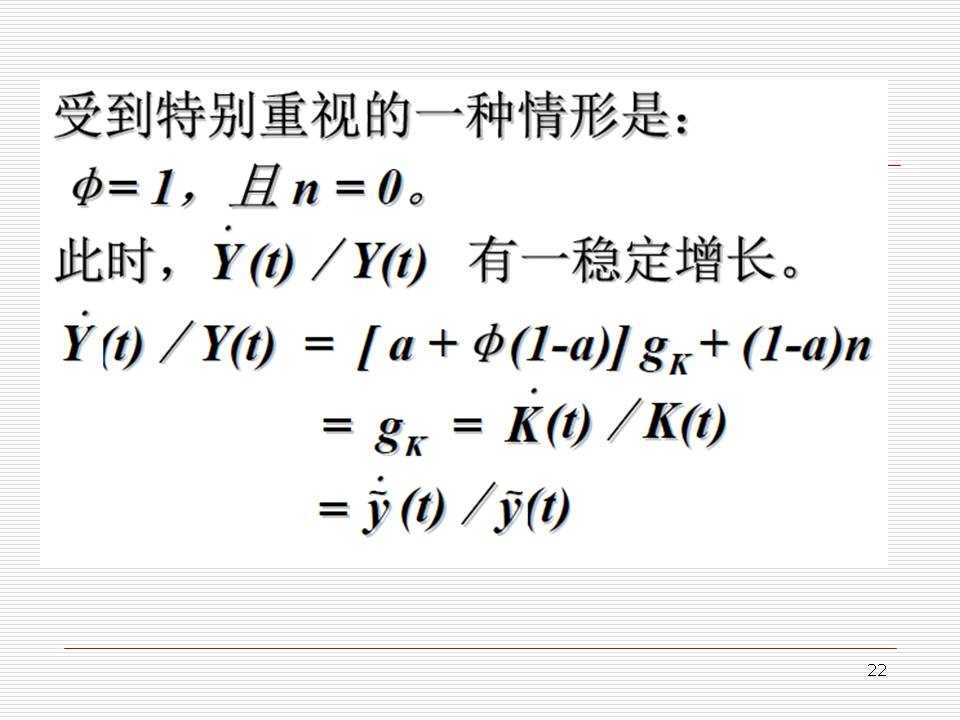 干重学模型