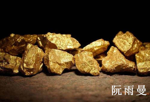 阮雨曼：如何找准炒黄金投资时机，这篇干货请收好！