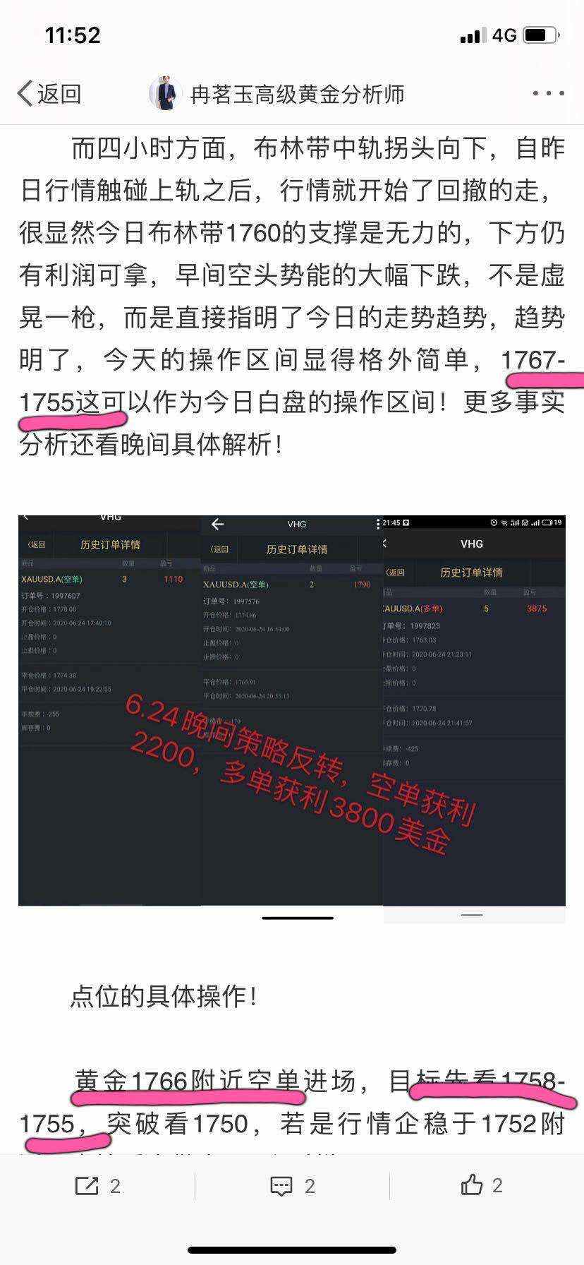 冉茗玉：炒黄金一亏就恐惧?茗玉助你克服心魔！暴赚百W！