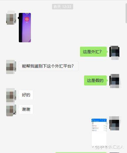 又有投资者说被“外汇”诈骗?外汇交易到底有哪些坑?