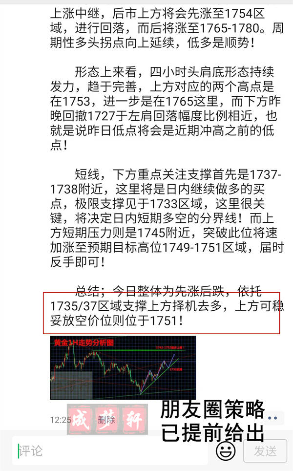 梦轩6.2全网公开多策略2连胜跟上已爆赚！午夜回调35继续多