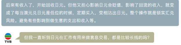 ZFX第六期TVB《投资Z世代》：外汇的中长线操作
