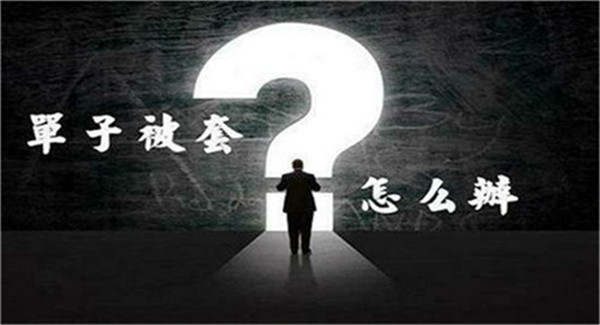 单晨金：美联储决议黄金暴跌暴涨！1720下方空单怎么解？