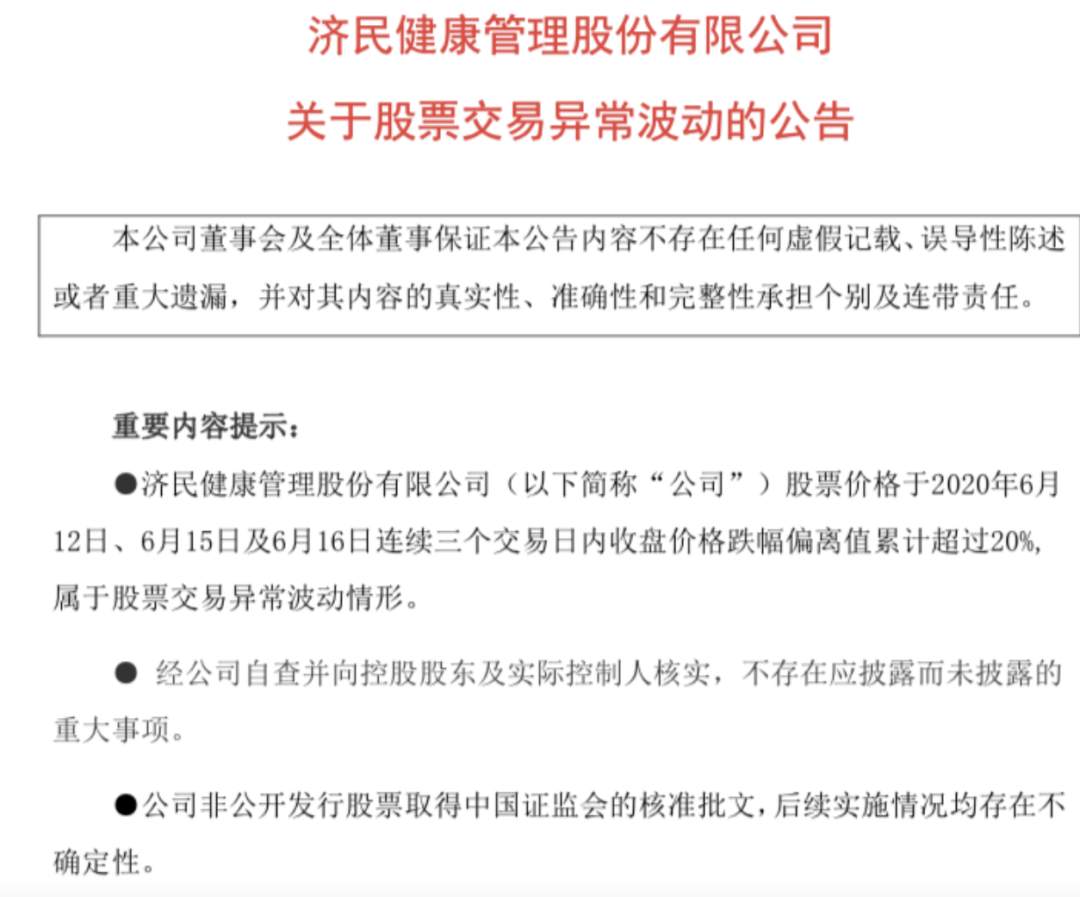 一群“老师”出动，微信群QQ群直播间高喊买股票！散户杀入接“飞刀”，惨遭4个跌停