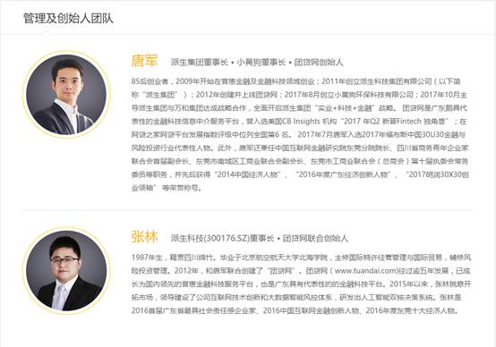 累计追缴冻结资金57亿！“团贷网”案最新进展来了，近2万人逃废债栽了！