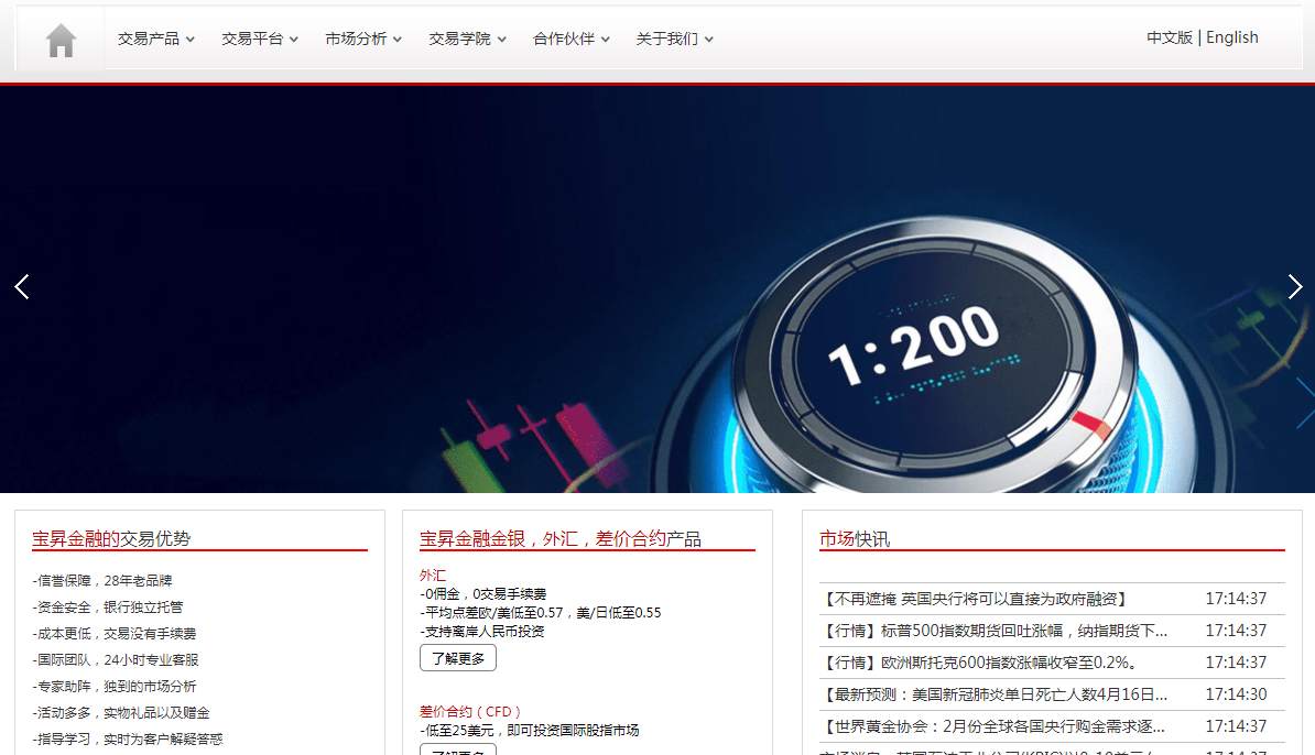 宝昇金融正规与否？宝昇金融出金需要多久？被骗亏损怎么办？