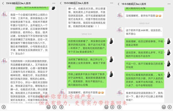 成梦轩：黄金暴涨暴跌总有人轻松赚钱！凭什么亏损的人偏偏是我？