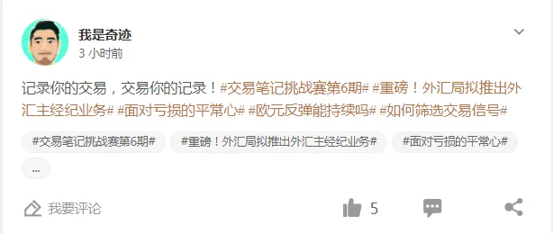 【交易笔记挑战赛第6期】这可能是最后一篇推文