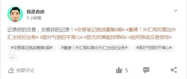 【交易笔记挑战赛第6期】这可能是最后一篇推文