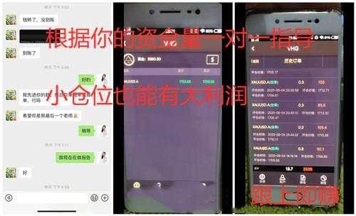舒鑫欢：鑫欢黄金投资准则见好就收，不摸顶，不触底，我从未亏过