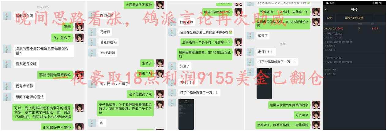 葛境源：6.11黄金原油午间操作建议，附黄金原油多空解套策略