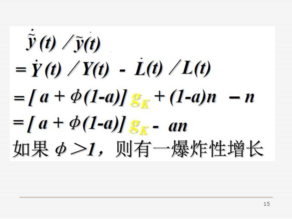干重学模型