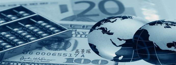 高景堔：新手黄金投资进阶篇