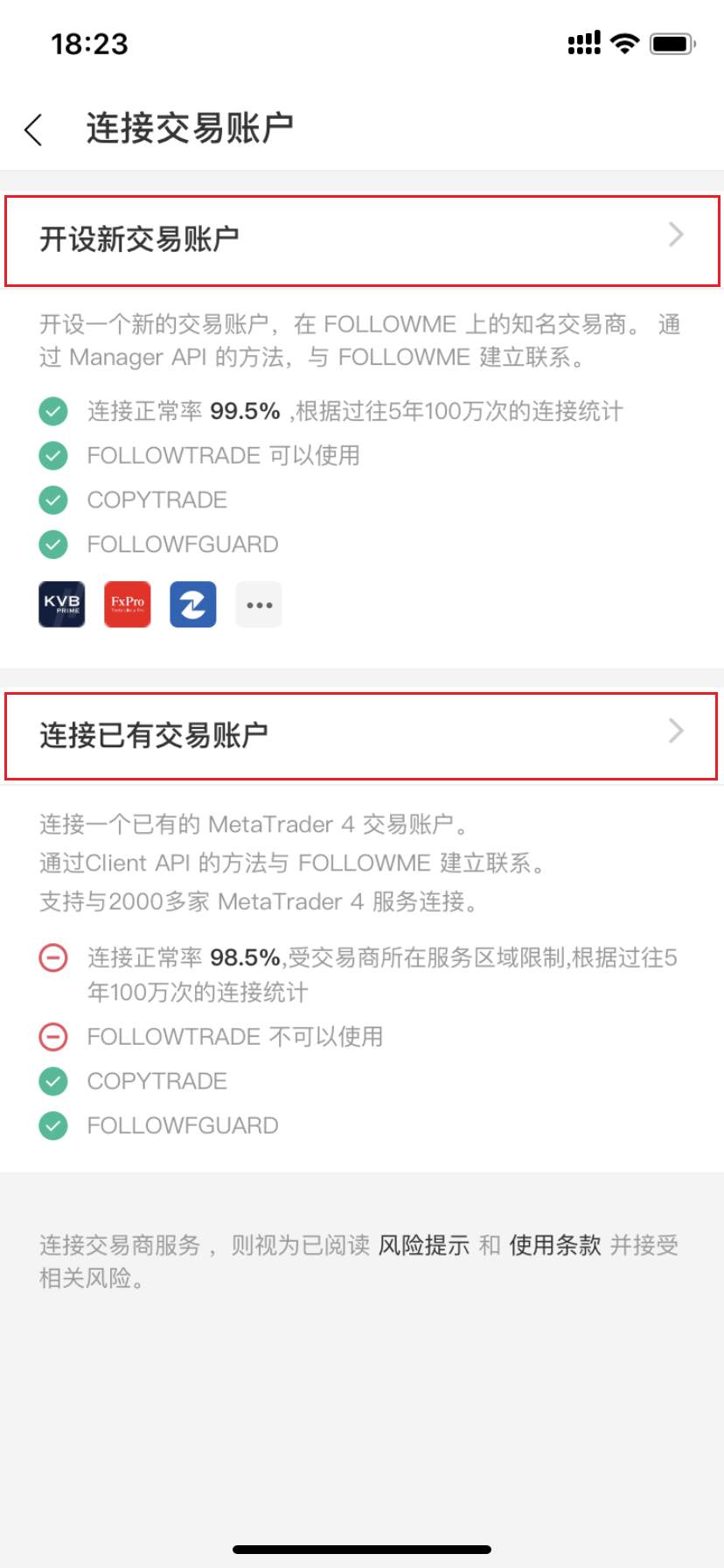 宝藏交易商 ATFX 入驻 FOLLOWME，亮了！