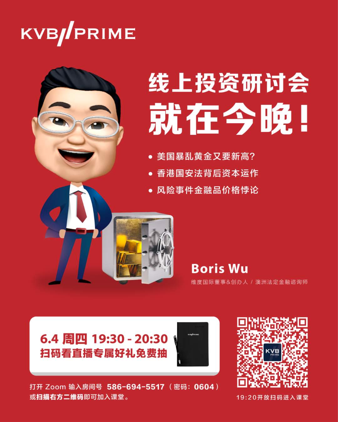 就在今晚！KVB PRIME带你解读风险事件下的交易机会