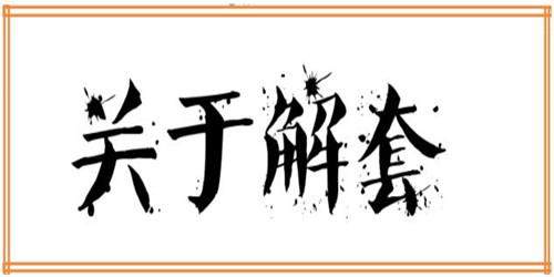 李亦合：6.11炒黄金爆仓被套亏损如无底洞？看完这些你不想赚钱都难