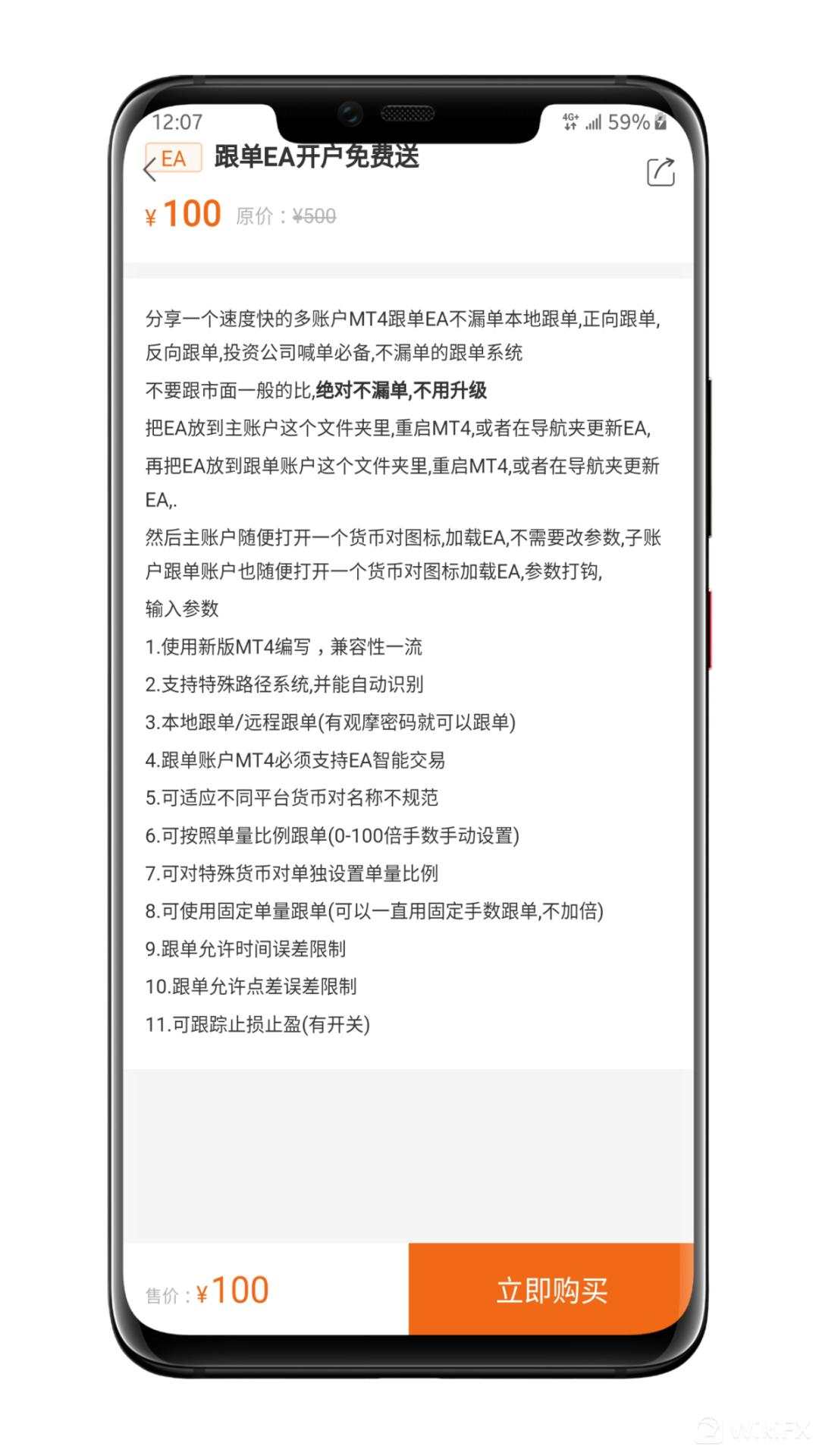 外汇天眼APP培训课程功能上线，提供“找课、卖课”一站式解决平台