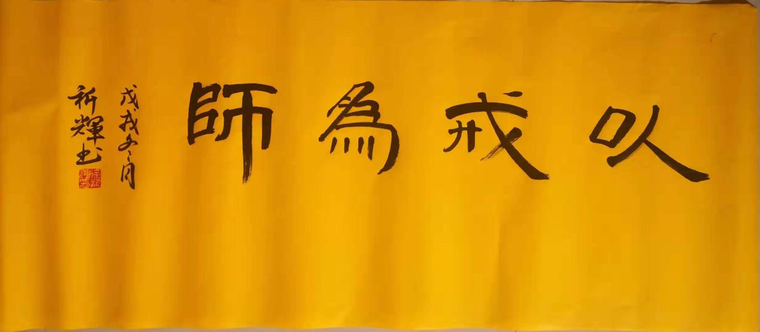 写字可以净心