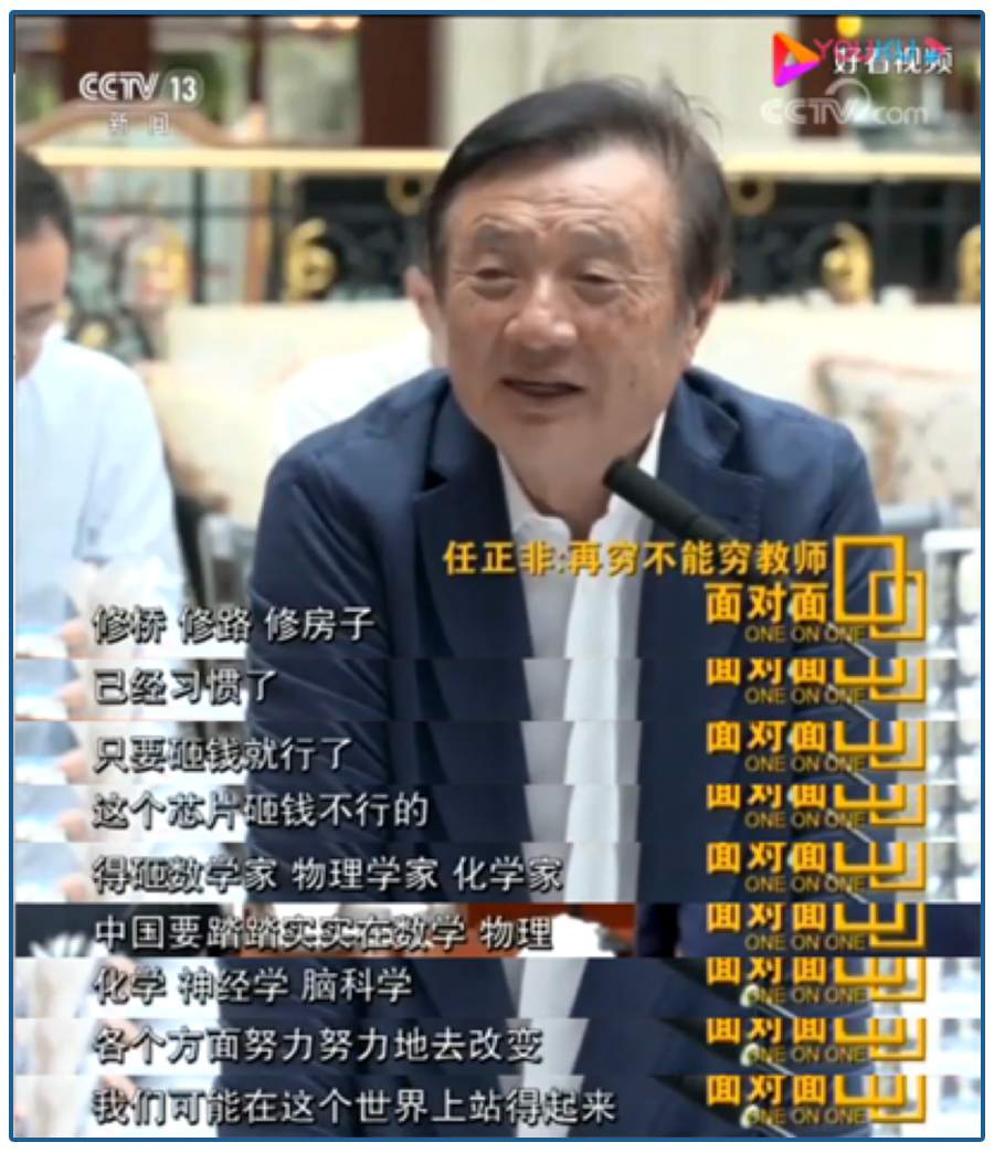 ​任正非的最大心病，不是芯片！这个大短板怎么补？