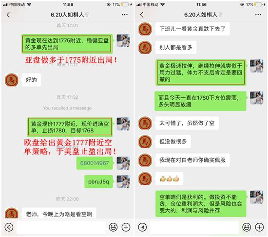 白灵雁：6.26黄金亚盘关注反弹，原油短线高空最为稳健