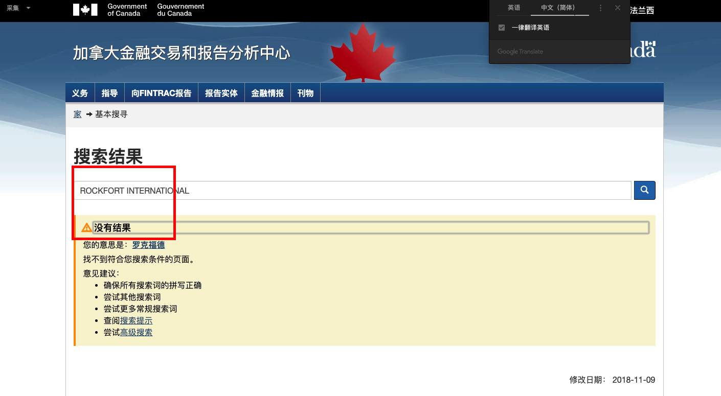外汇交易要注意这几点?Rockfort石头证劵竟然是黑平台?