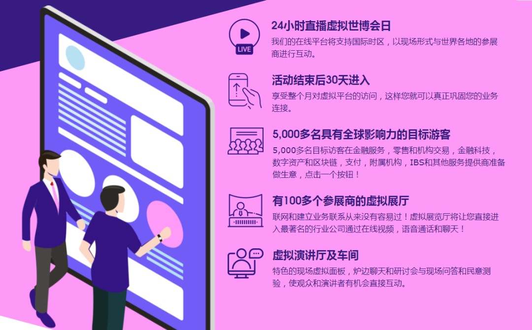 PRCBroker精彩亮相IFX EXPO线上虚拟展会