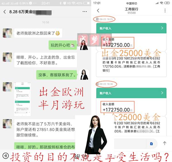 成梦轩：10年经验教你选安全的黄金交易平台、靠谱的指导老师！